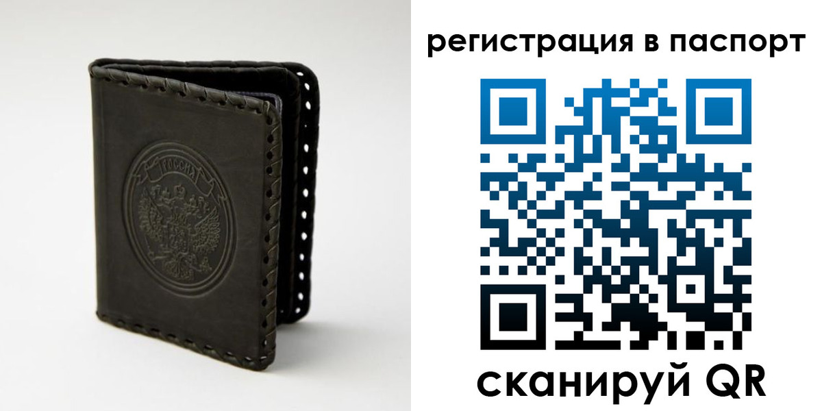 прописка законно в Советском