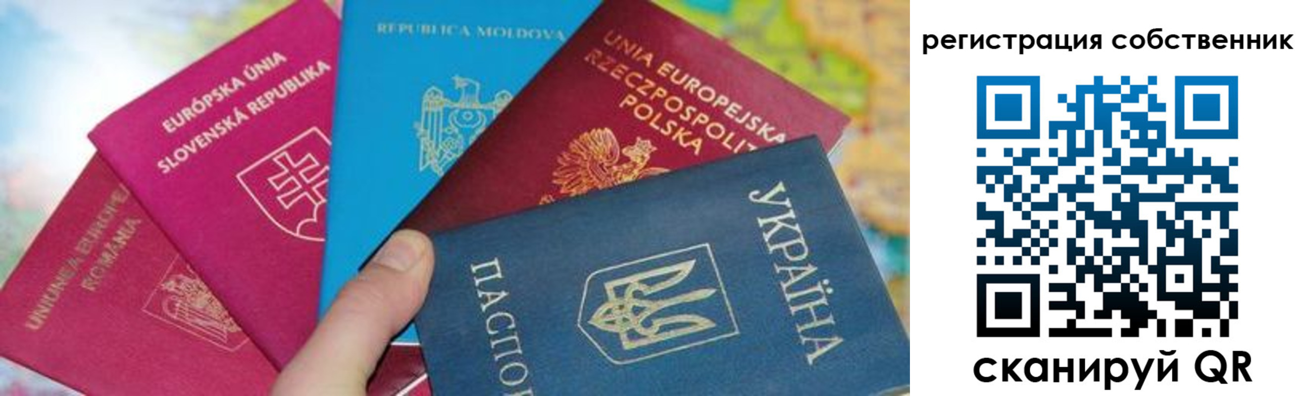 миграционный учет в Советском