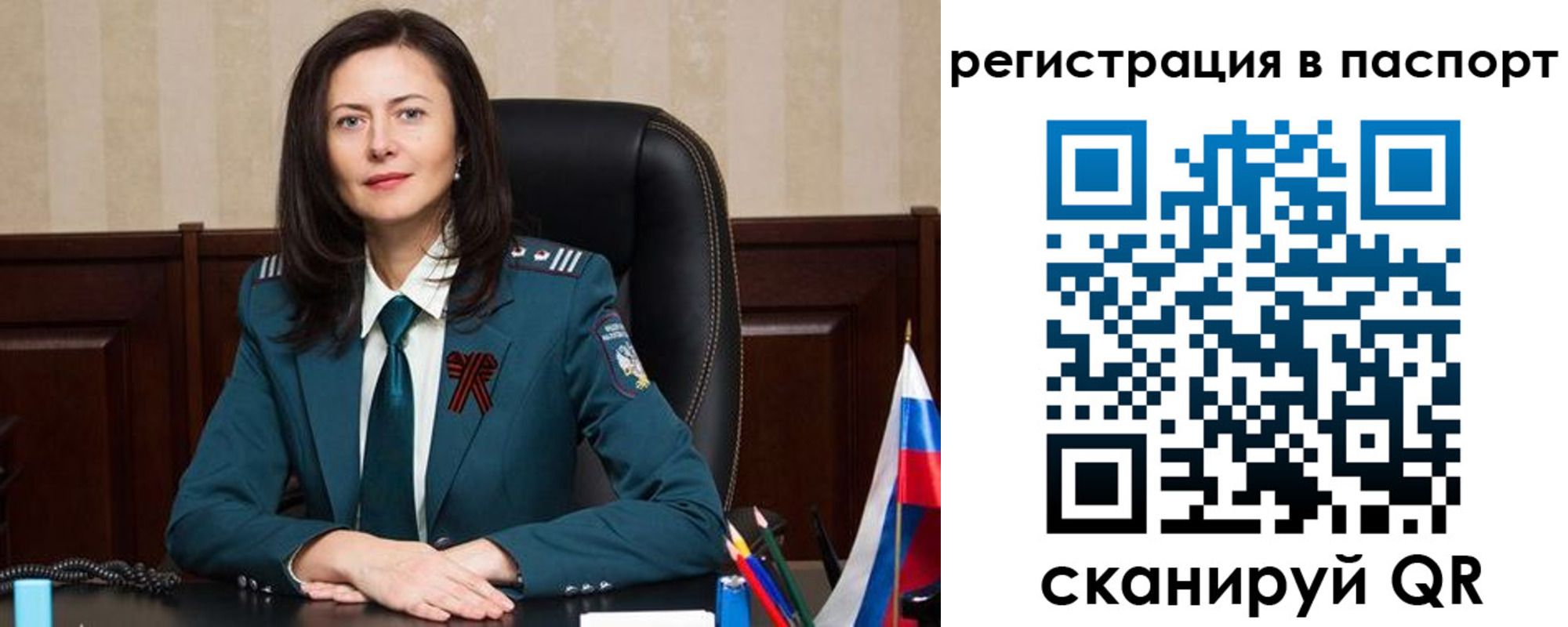 прописка 2025 в Советском